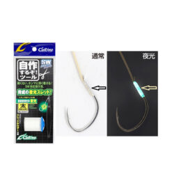 Assist Owner Cultiva Tying Line Glow